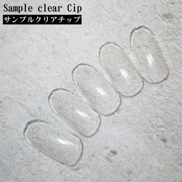 sample-clear-cip